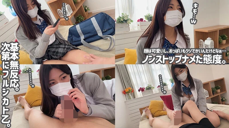 問題映像塩対応パ〇活メスガキ二匹まとめてガン詰めガン突きして理解らせた。