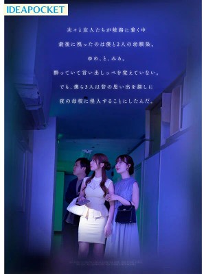 同窓会の夜、酔った勢いで懐かしの母校へ 俺のことをずっと好きだった2人の幼馴染と 一夜限りの奪い合い背徳不倫 西宮ゆめ miru ギャラリー 3