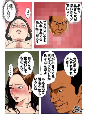 実写版！新、僕の妻と巨根の元AV男優部長 ～真面目な妻がナゼここまで変えられたのか～ 菊乃らん ギャラリー 5