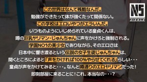 超無敵えんこうせい 末広純 ギャラリー 3