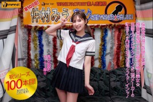 仲村みうの凄テクを我慢できれば生★中出しSEX！ ギャラリー 1