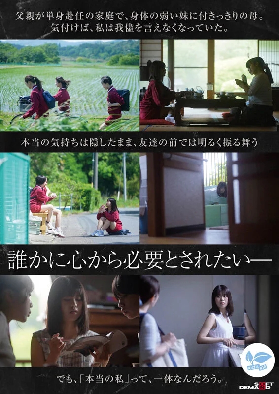 【18歳AVデビュー】純潔を奪われたい惑う瞳のミニマム女子。自転車で走る1時間半、毎日1人でエッチな妄想してた。 寺川ねね