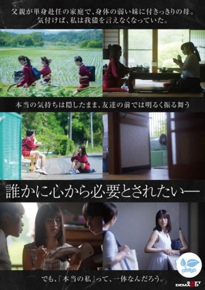 【18歳AVデビュー】純潔を奪われたい惑う瞳のミニマム女子。自転車で走る1時間半、毎日1人でエッチな妄想してた。 寺川ねね ギャラリー 5