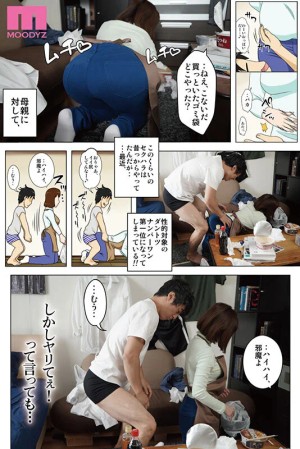 何が何でもこのカラダとヤリたいッ…！ というわけで、全裸で母さんにお願いしてみた。リメイク実写版 最強コラボ実現！フリーハンド魂×S1×MOODYZ 奥田咲 ギャラリー 2