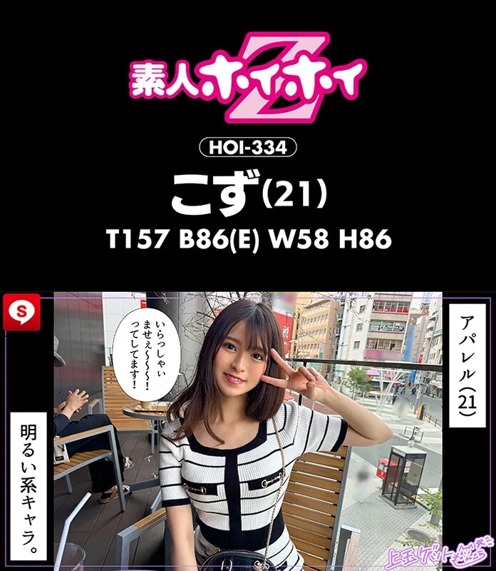 ホイホイキュート＃13素人ホイホイZ・個人撮影・ワンナイト・マッチングアプリ・ラブホ・素人・美少女・女子大生・ギャル・アパレル・ハメ撮り・美乳・顔射・清楚・潮吹き・痴女・浮気・真面目・性豪・デカチン・巨根・ドキュメンタリー