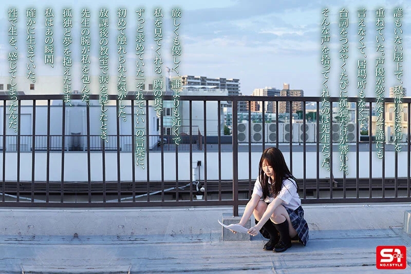 孤独につけ込んでJ●舐めたい― ぼっち女子●生は担任に犯●れても嬉しかった。 白上咲花