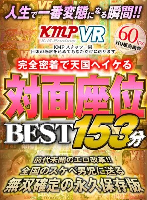 【VR】人生で一番変態になる瞬間！！完全密着で天国へイケる対面座位BEST153分 ギャラリー 1