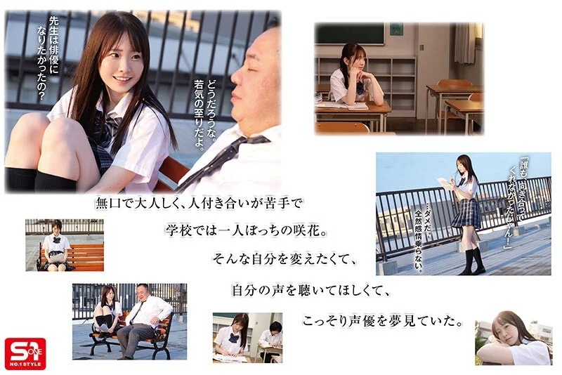 孤独につけ込んでJ●舐めたい― ぼっち女子●生は担任に犯●れても嬉しかった。 白上咲花