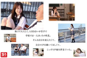 孤独につけ込んでJ●舐めたい― ぼっち女子●生は担任に犯●れても嬉しかった。 白上咲花 ギャラリー 3