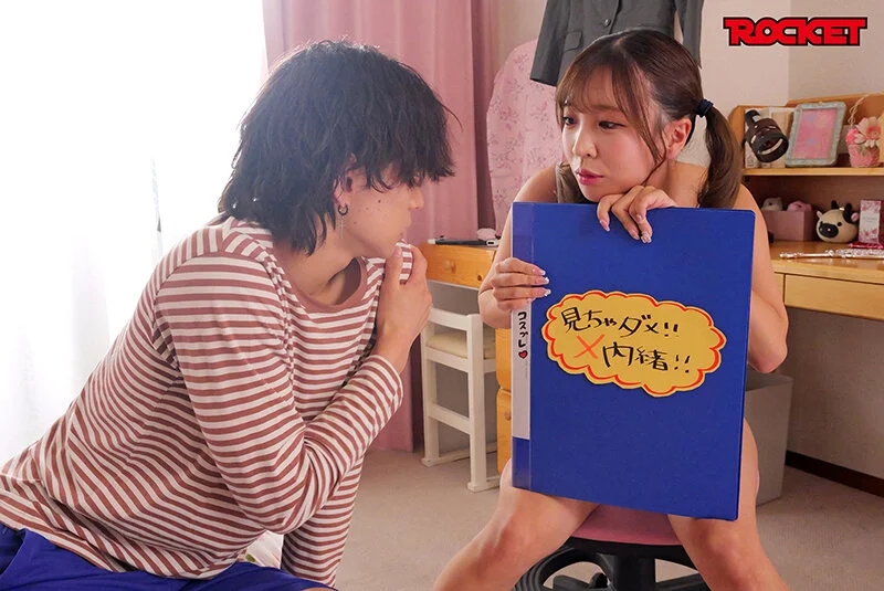 妄想アイテム究極進化シリーズ 小那海あやの男女入れ替わり 幼馴染コンプレックス編