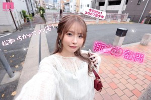 松本いちか MOODYZ専属になるYOOH☆ 真咲監督ファン感謝いっちゃん好きのお家までデリバリー松本いちか デカ尻暴ピストン⇔超吸引フェラの無限PtoMで上下のおマ〇コでW中出しSpecial ギャラリー 2