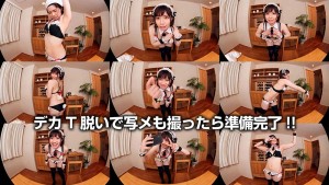 【VR】石原希望 ボクのことを好き過ぎるご奉仕メイドとのなんともうらやましい日常。 ギャラリー 4