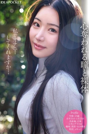 FIRST IMPRESSION 181 可愛いと綺麗と敏感体質のド真ん中 望月りんね ギャラリー 6