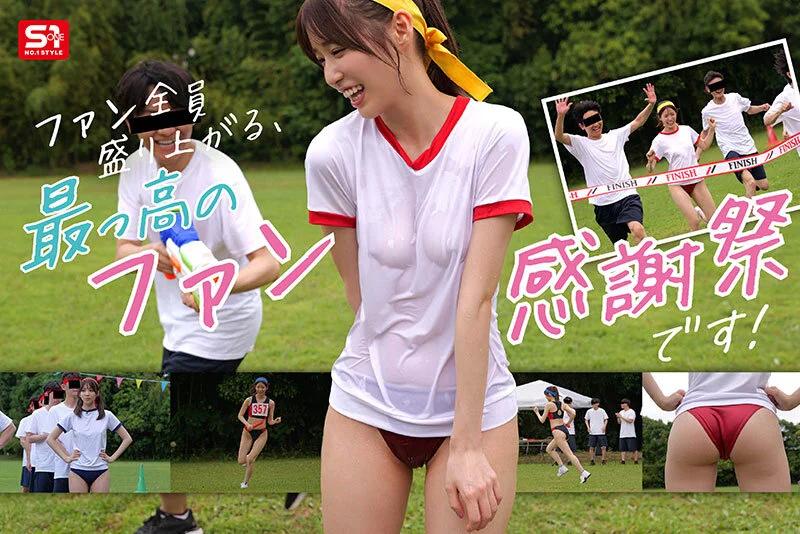 未歩なな引退作 ガチファン感謝祭「私と勝負して勝ったらヤらせてあ・げ・る」引退だから本気でファンと向き合った泥と涙と体液まみれのSEX運動会 ギャラリー 4