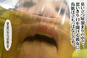 ほほえむ小便器ガール 北川まほ ギャラリー 5