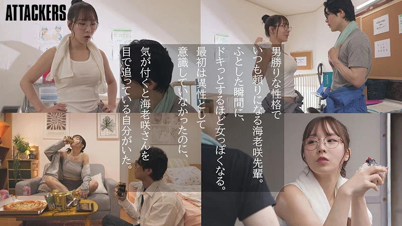 バイト先のガテン系お姉さんに嫌な事全部忘れられるほどの全肯定励ましセックスで何度も抜かれまくった僕。 海老咲あお