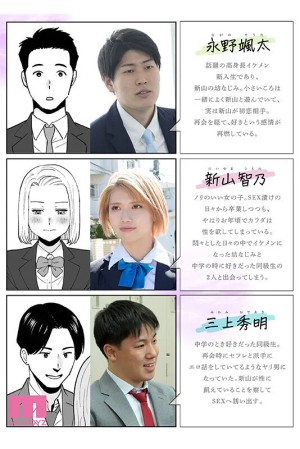 カラミざかり番外編～その後の新山～ 桂あいり原作 シリーズ累計500万部超え実写化！ 石原希望 ギャラリー 2