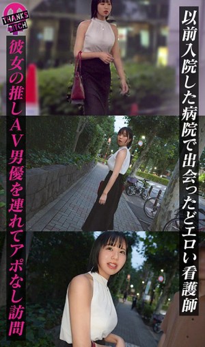 【パイパン巨乳が大胆院内プレイ】勤務の合間にオナる天性のエロ女！こっそり忍び込んで大胆フェラ＆おもちゃオナニー！バレそうになると移動してプレイ続行！声を抑えてイキまくりの敏感マ●コに連続中出し！！【Thanks Bitch】【みお】 藤子みお ギャラリー 3