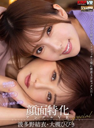 【VR福袋】2024 KMPVR 紅白最強福袋 28時間超ノーカットSPECIAL ギャラリー 5