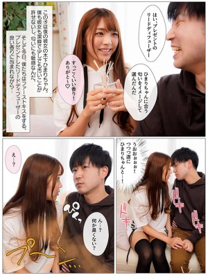 綺麗好きだった僕の彼女は悪臭漂うゴミ部屋で中年おやじに中出しされまくってボロボロに汚された 木下ひまり ギャラリー 3