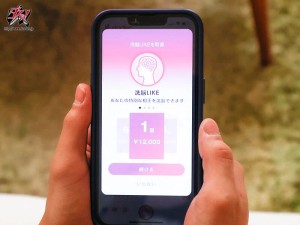 洗脳LIKEボタンで巨乳パパ活ビッチをガチ恋服従させられる神マッチングアプリ 美園和花 ギャラリー 2