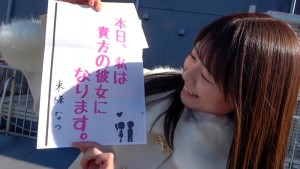 恋人いちゃラブドキュメント なつスマイルに癒されまくりの1日イチャイチャデート 東條なつ ギャラリー 1