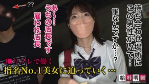 【ガチ恋注意！！なんちゃって美少女J○】【給料明細 ＃08】月収100万以上？！超売れっ子ロリ嬢から学ぶ色恋術！！パイパンま○こがめちゃエロいミニマムボディに中出しアリの濃厚2発射！！ 松本いちか ギャラリー 1