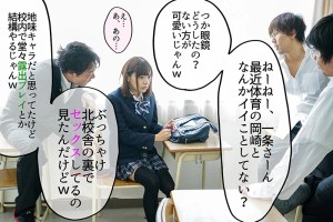 文科系の彼女が脳筋体育教師に寝取られて、誰にでも中出しさせてくれるビッチになってしまった。僕はまだキスもしてないのに… 一条みお ギャラリー 7