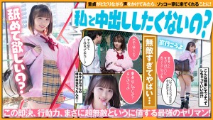 超無敵えんこうせい 百瀬あすか ギャラリー 4