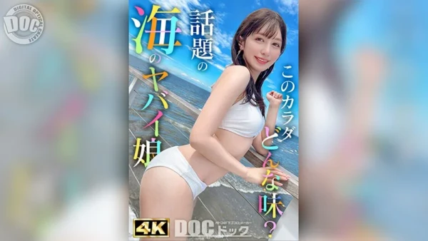 【スタイル抜群ハーフ系ビキニ美女】海で助けてくれた子はノリも面倒見もいい最高の女！！程よい肉付きがそそるスレンダー美ボディ！プリプリ桃尻を震わせて敏感おま●こでイキまくり！夏だしまーいっかのノリで夏満開の大解放SEX！！【水着っ子ナンパ】【noa】 桃咲ノア
