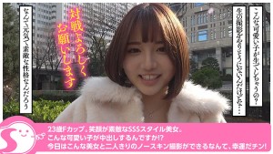 潮吹きすんごい！天真爛漫にセルフポルチオイキするFカップ美女に完生中出し@ノースキンズ！【NSドキュメント】 天月あず ギャラリー 4