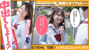 超無敵えんこうせい 東條なつ@ノースキンズ！ ギャラリー 4