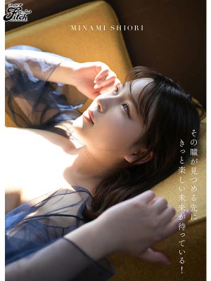 新人 博多の天然ふんわりGcup女子大生 専属 美波汐里 AVDebut！ ギャラリー 4