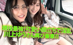 ヤリマンワゴンが行く！！ハプニング ア ゴーゴー！！川上ゆうと翔田千里とリズの珍道中 衰え知らずのケダモノコンビ襲来！凄腕性豪コンビネーションで素人精子を徹底搾取！ ギャラリー 2