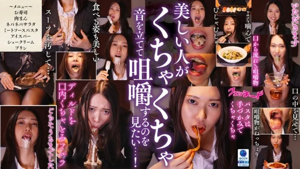 咀嚼口内くちゃとろフェラ 三池小春