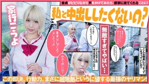 超無敵えんこうせい 乙アリス ギャラリー 4