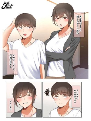 FANZA同人コミック21万DL越えの大ヒット作品！ 実写版！男友達のような俺の幼馴染が、ヤリチンによってメスにさせられる話。 由良かな 美園和花 ギャラリー 3