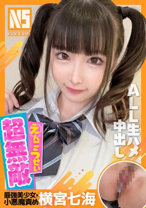 超無敵えんこうせい 横宮七海 ギャラリー 1