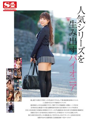 三上悠亜 最後のAV 全歴史96作品 完全コンプリート48時間BOX ギャラリー 6