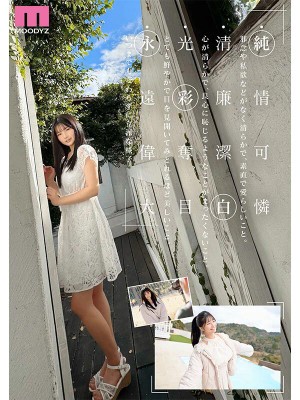 新人 現役女子大生 専属 億超えルーキーHカップ 純白彩永 AV Debut！ ギャラリー 4