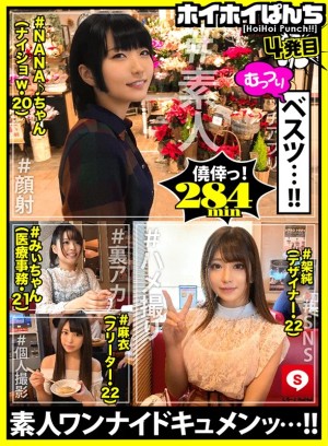 ホイホイぱんち 4 個人撮影・マッチアプリ・ハメ撮り・素人・SNS・裏アカ・顔射 ギャラリー 1