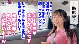 【この女、仕事の為なら何でもする。】鳴かず飛ばずの売れ残り中堅モデルちゃん上納wとにかく売れたい一心の必死な奉仕顔がそそるww明日からウチ専属の性処理モデルとして採用！www:Case.1_ゆい（23） 小野坂ゆいか ギャラリー 3