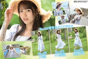 FIRST IMPRESSION 178 天然美 NATURAL BEAUTY 愛才りあ ギャラリー 4