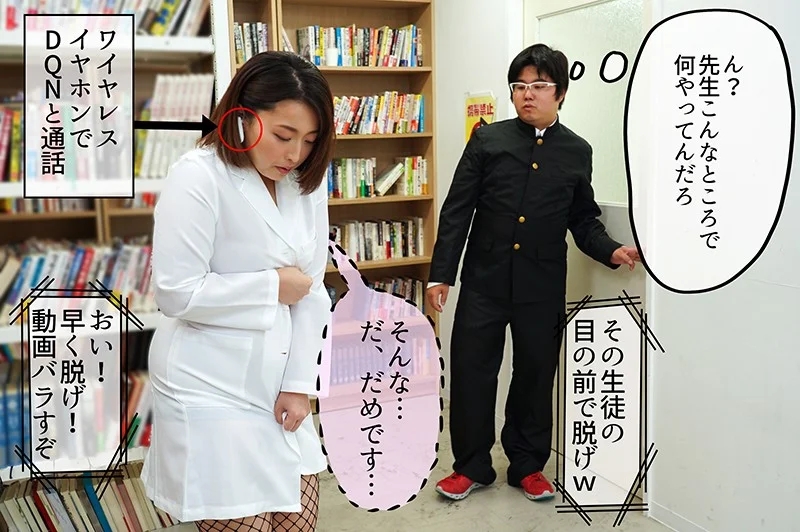 中出し学級崩壊 保健室の先生である僕の妻がDQN生徒たちの性処理玩具にされ、校内で露出するド変態になっていた 篠崎かんな