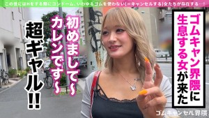 【ピル常飲の生ハメ専門ギャル】博多訛りが可愛いヤリマンビッチ登場！敏感過ぎて潮吹き止まらんw痙攣しながらイキ狂う田舎ギャルを東京色に染め上げる！徹底ゴムキャンセルで容赦なく中出し連打！！【ゴムキャンセル界隈】【カレン】 綾波れん ギャラリー 2