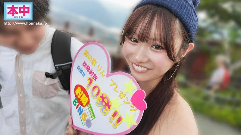 素人ファン感謝企画 地方に住むユーザーさんのために鈴の家りんがきたよーin山梨 10発射精できるまで帰れません！逆ナン中出しキャノンボール ギャラリー 2