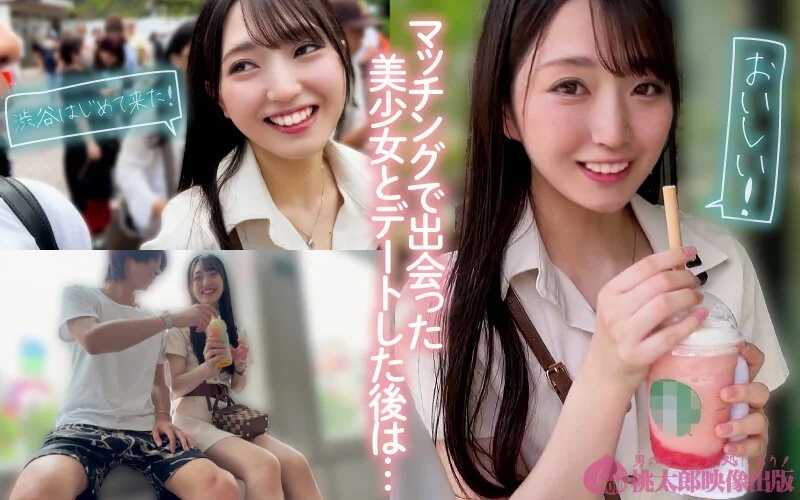 マチアプちゃん！警戒心ゼロの剛毛無垢っ子がはじめての本気イキ行きずりセックス（Rさん 20歳 地方在住）