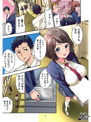 FANZA同人コミック22万DL超えの大ヒット作品！ 実写版！風俗で教え子J○と生ハメ絶倫セックス！？ 愛川すず ギャラリー 3