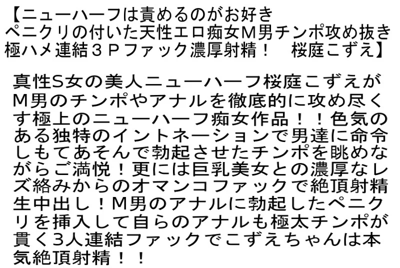【お得セット】ニューハーフは責めるのがお好き・ニューハーフが痴女るBAR2・3