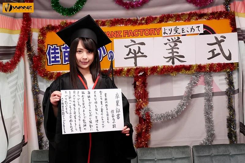 佳苗るかの凄テクを我慢できれば生★中出しSEX！ 佳苗るか ギャラリー 1